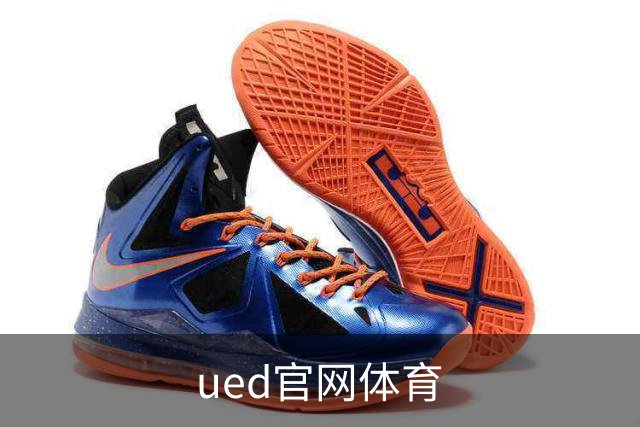 关于ued官网体育